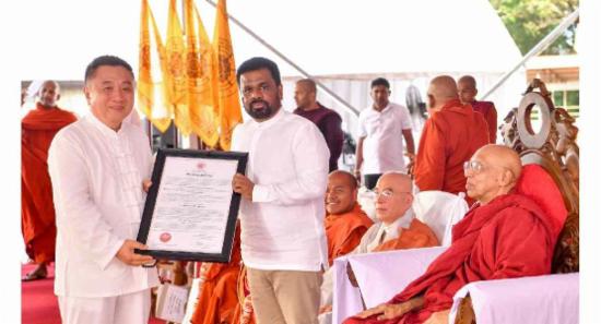 රාමඤ්ඤ මහා නිකායේ 74 වන උපසම්පදා මහෝත්සවය